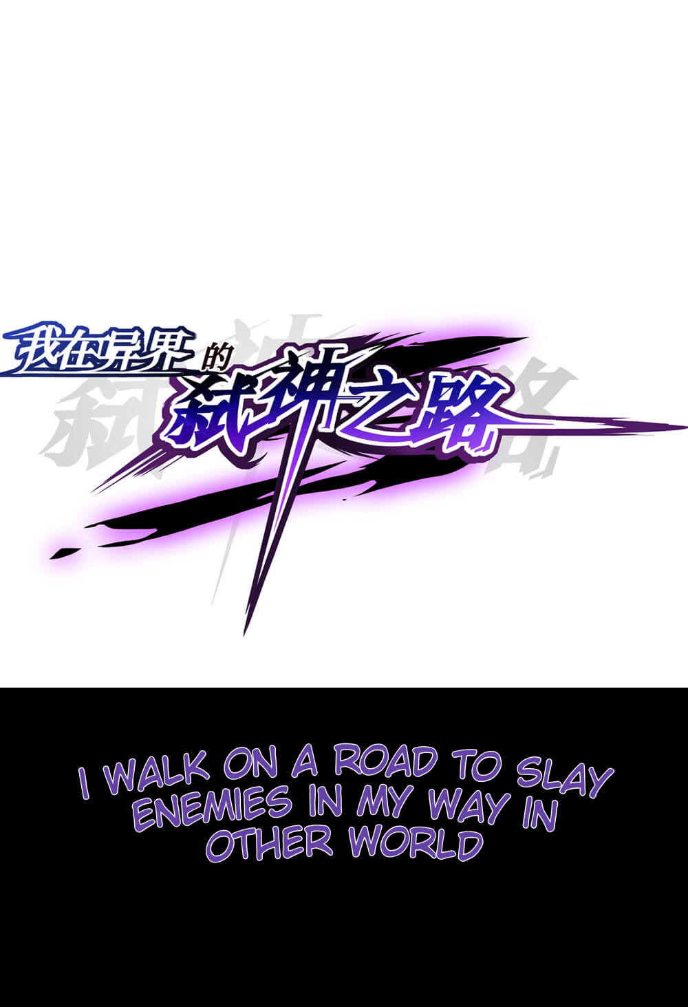 I Walk On A Road To Slay Enemies In My Way In Other World Chapter 1 8